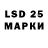 LSD-25 экстази ecstasy Dawood Hamid