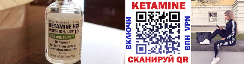 Кетамин ketamine Истра
