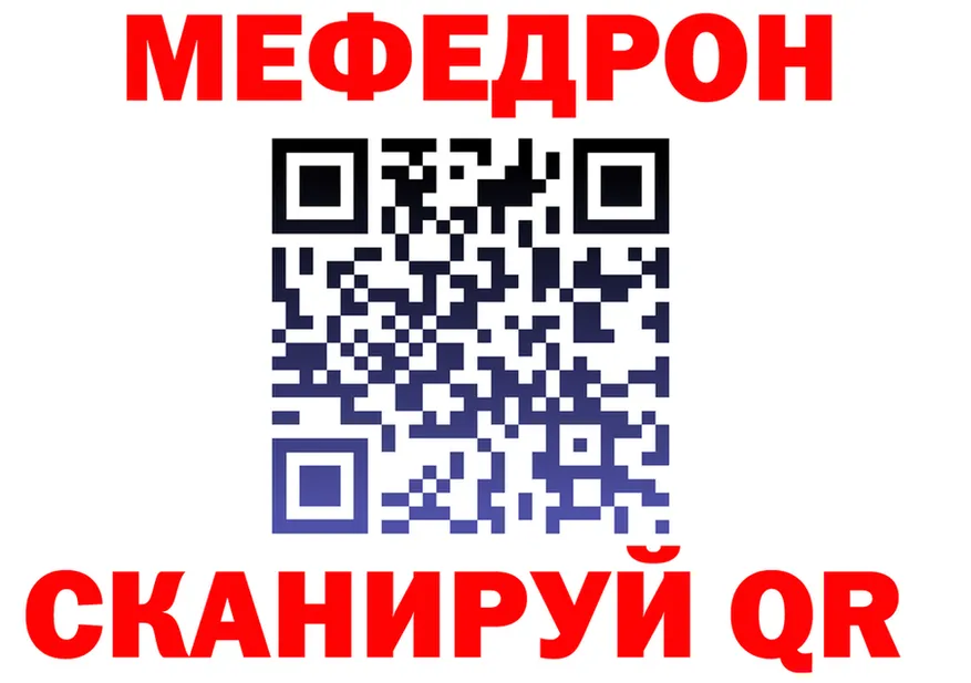 МЯУ-МЯУ VHQ вход сайты даркнета МЕГА Истра