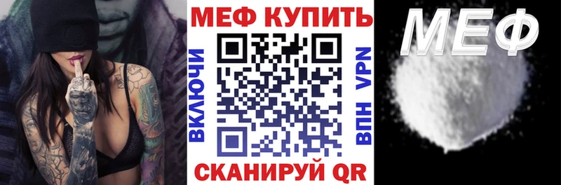 МЕФ кристаллы  цены   Истра 