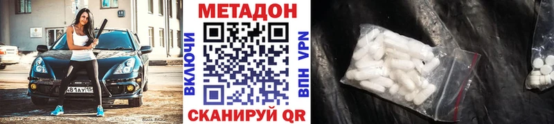 МЕТАДОН VHQ  МЕГА рабочий сайт  Истра 